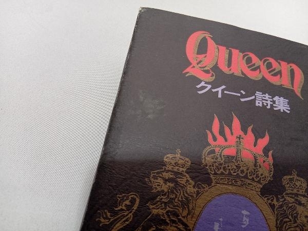 QUEEN クイーン詩集 山本安見 訳 シンコー・ミュージック_画像7