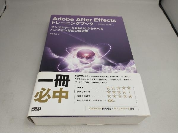 Adobe After Effectsトレーニングブック サンプルデータを…