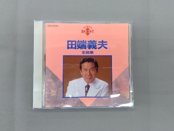 田端義夫 CD 全曲集_画像1
