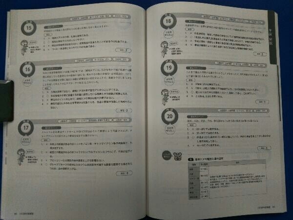 プチナース 看護師国試過去問解説集(2022) 看護師国家試験対策プロジェクト_画像9