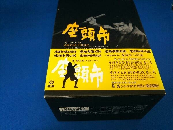 日本未発売】 帯にヤケ・破れ有り DVD-BOX・巻之参 座頭市 DVD 時代劇