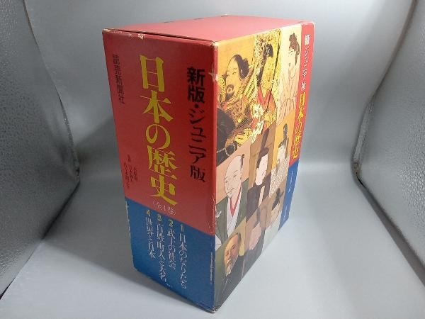 日本の歴史 新版・ジュニア版 全4巻セット 新宮正春_画像2