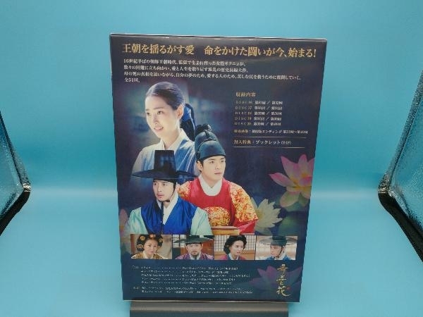 DVD オクニョ 運命の女(ひと) DVD-BOX_画像3