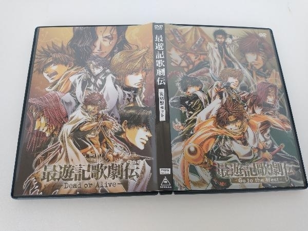 送料無料】 DVD 「最遊記歌劇伝」復刻盤セット 2枚組 演劇