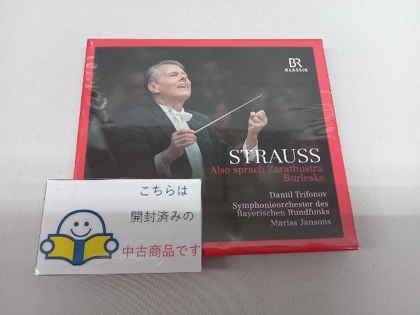 マリス・ヤンソンス/バイエルン放送交響楽団 CD R.シュトラウス:ツァラトゥストラはこう語った_画像1