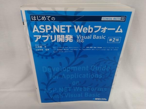  start .. ASP.NET Web foam Appli development no. 2 version earth ..