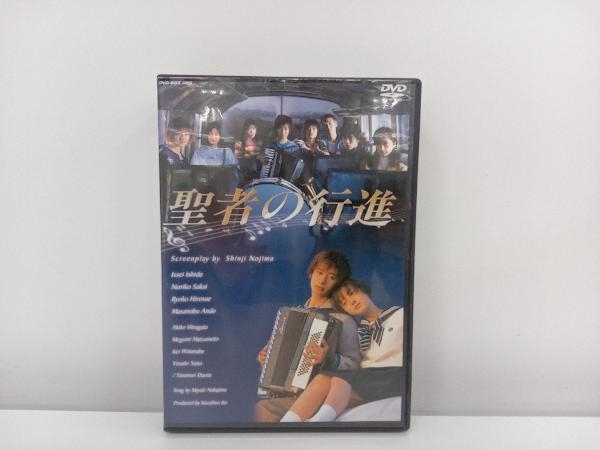 DVD 聖者の行進 DVD-BOX いしだ壱成他_画像1