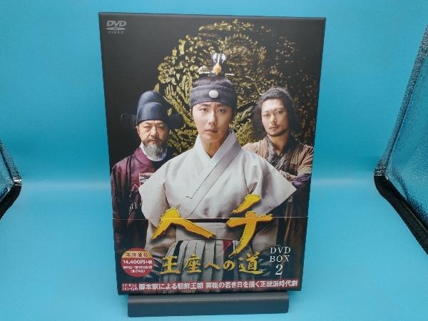 【美品 帯あり】 DVD ヘチ 王座への道 DVD-BOX2_画像1