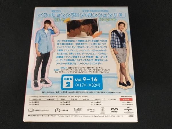 DVD 家族なのにどうして~ボクらの恋日記~ BOX2 ＜コンプリート・シンプルDVD-BOX5,000円シリーズ＞【期間限定生産】_画像3