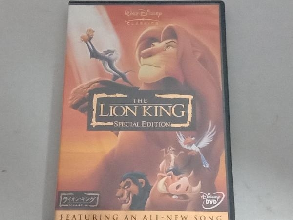 DVD ライオン・キング スペシャル・エディション_画像1