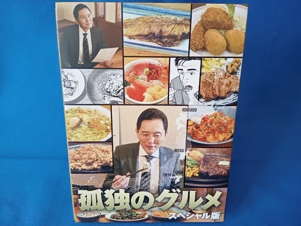 松重豊) DVD 孤独のグルメ スペシャル版 DVD BOX workaround.pt