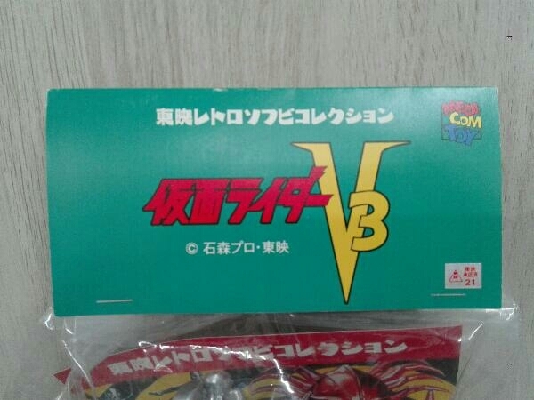 【未開封】東映レトロソフビコレクション 仮面ライダーV3 ノコギリトカゲ メディコムトイ フィギュア