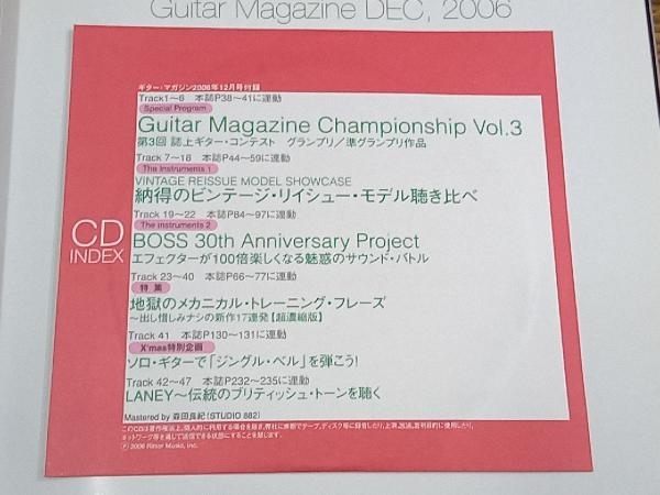 Guitar Magazine 2006年12月号 エリック・クラプトン ギターマガジン_画像3