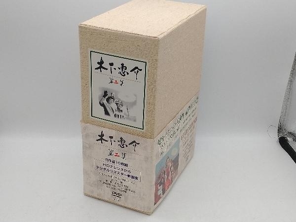 素敵な DVD 第ニ集 DVD-BOX 木下恵介 日本 - fishtowndistrict.com