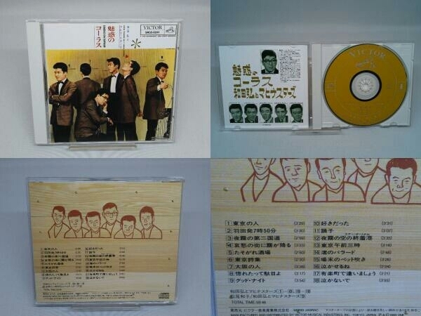 【CD】和田弘とマヒナスターズ CD 魅惑のコーラス (CD6枚組 BOX)_画像4