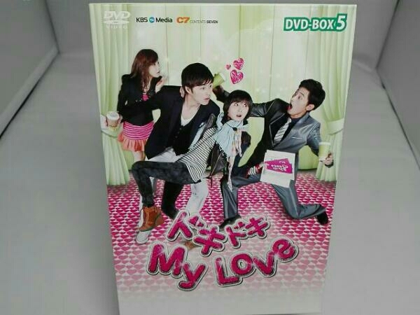 ドキドキ My Love DVD-BOX5　ホ・ヨンラン_画像1