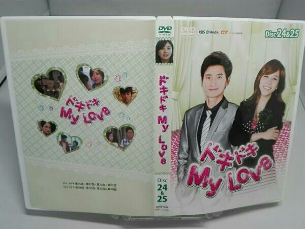 ドキドキ My Love DVD-BOX5　ホ・ヨンラン_画像4