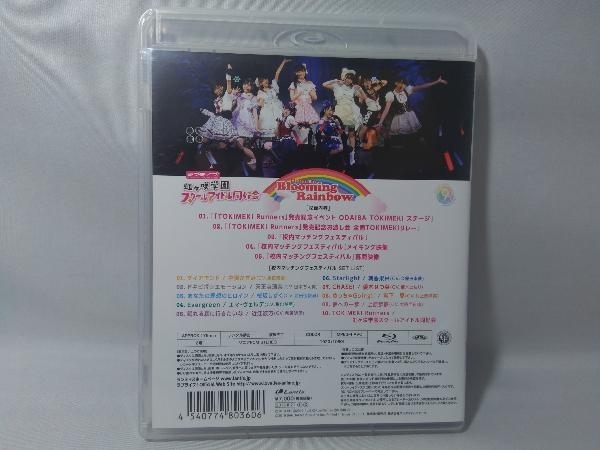 ラブライブ!虹ヶ咲学園スクールアイドル同好会 Memorial Disc ~Blooming Rainbow~(Blu-ray Disc)_画像2