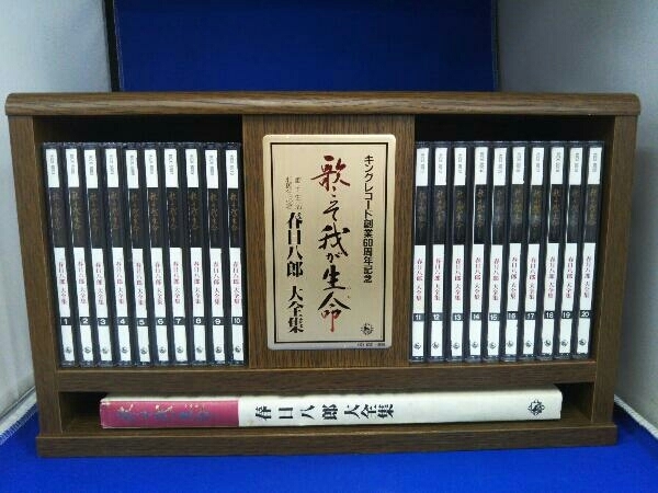 春日八郎 / CD / 大全集~歌こそ我が生命[20CD] / 収納BOX、冊子付き / 冊子、ジャケット傷みあり_画像1