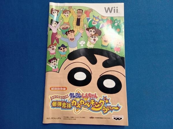 Wii クレヨンしんちゃん 最強家族カスカベキング うぃー_画像3