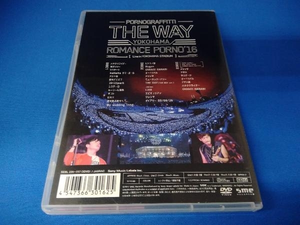 DVD 横浜ロマンスポルノ'16 ~THE WAY~ Live in YOKOHAMA STADIUM(初回生産限定版)_画像2