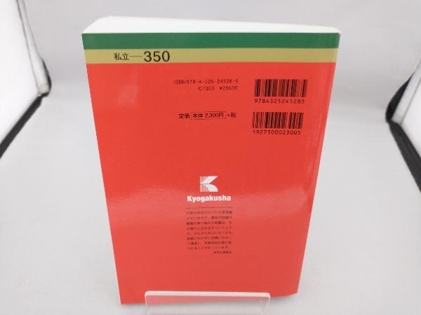 東京理科大学(理工学部―B方式)(2022年版) 教学社編集部_画像2