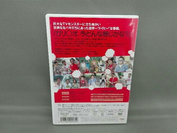 DVD モヤモヤさまぁ～ず2 VOL.6 ゴールデン常磐線SP&シンガポール_画像2