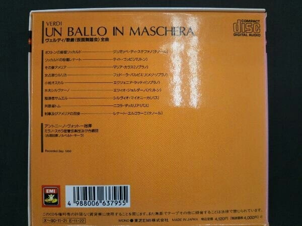 マリア・カラス CD ヴェルディ:仮面舞踏会_画像2