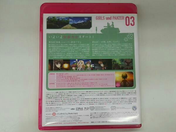 [BD]ガールズ&パンツァー3(初回限定版)(Blu-ray Disc1枚組)_画像3