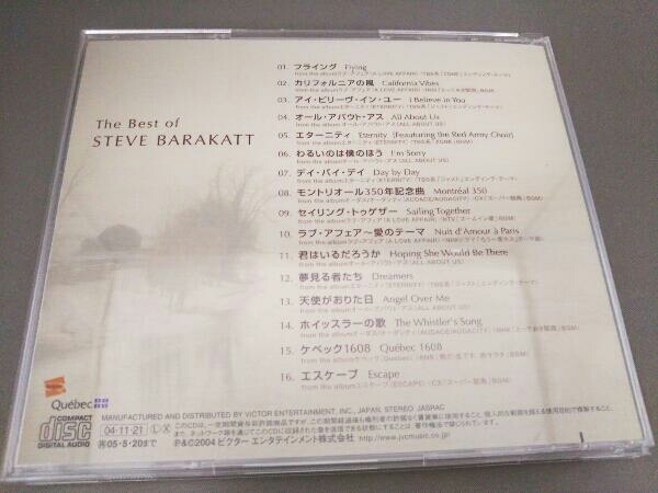 スティーヴ・バラカット CD The Best of STEVE BARAKATT_画像2