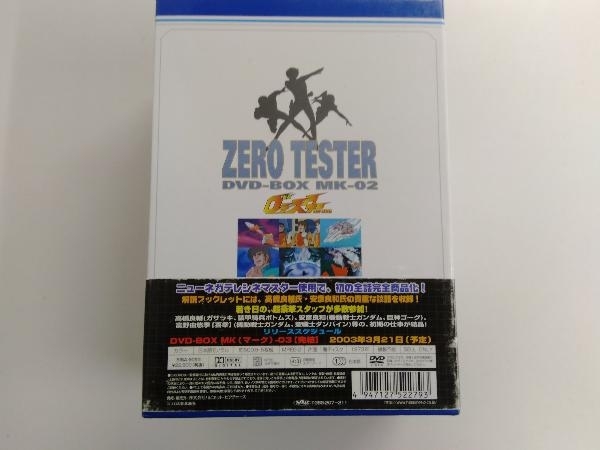 DVD ゼロテスター DVD-BOX Mk-02 5枚組の画像9