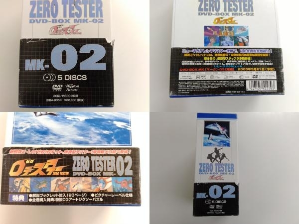 DVD ゼロテスター DVD-BOX Mk-02 5枚組の画像10