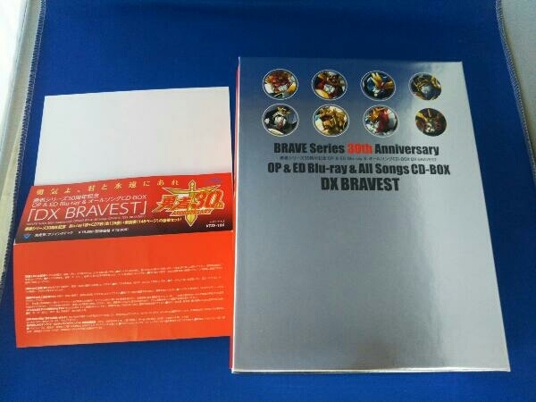 勇者シリーズ30周年記念 OP&ED Blu-ray & オールソングCD-BO cpv.com.br