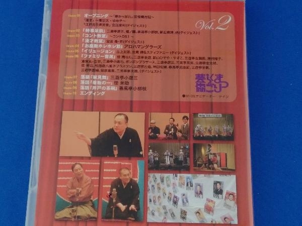 DVD 芸協らくごまつり2～落語芸術協会創立80周年記念～_画像2