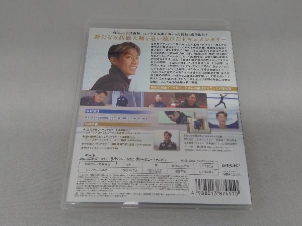 新・誰も知らない高橋大輔(Blu-ray Disc)_画像2