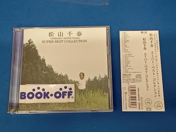 松山千春CD 50枚以上まとめ売り 品切れ - unae.edu.py