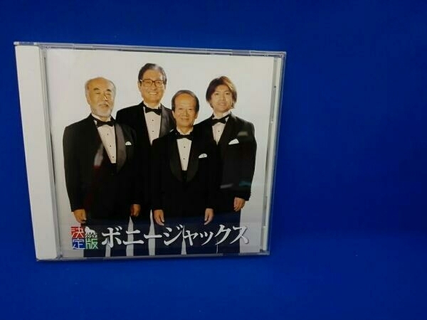 ボニージャックス CD 決定版 ボニー・ジャックス_画像1