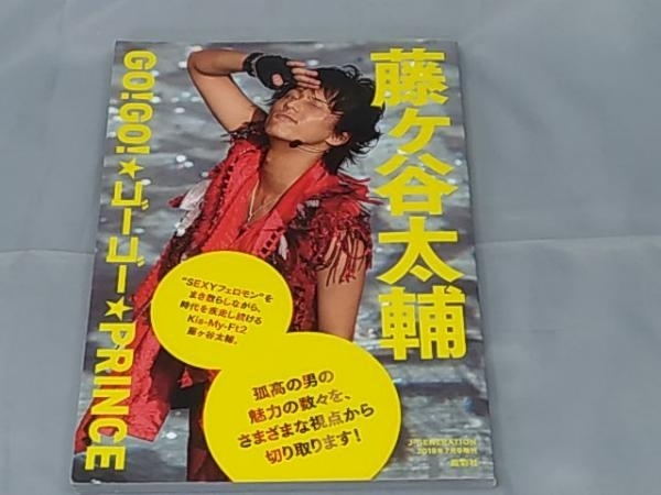 【本】「藤ヶ谷太輔 GO!GO! ☆ゴーゴー☆PRICE」_画像1