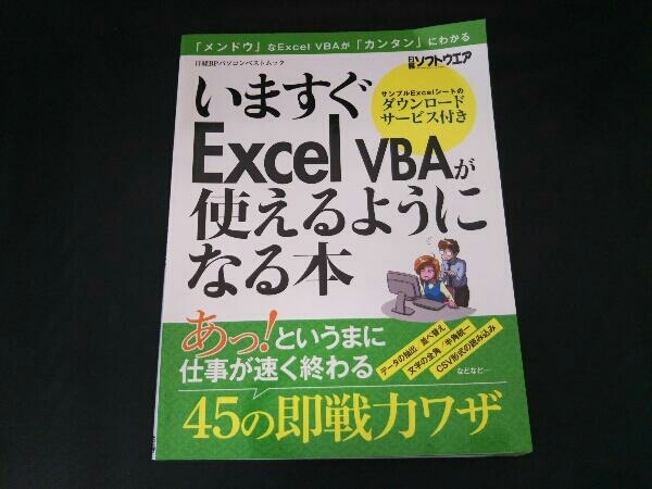  immediately Excel VBA. possible to use for become today . software editing part 