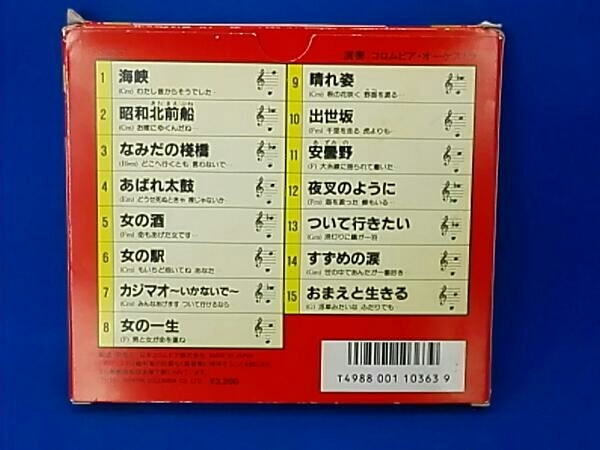 (カラオケ) CD CDカラオケ(82)_画像2