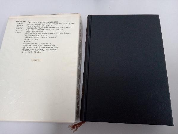 世界文学全集学研1-50冊 全50巻 世界文学全集学研1-50冊 全50巻