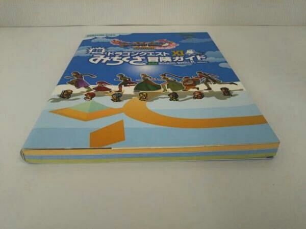 PS4/ニンテンドー3DS ドラゴンクエスト 超みちくさ冒険ガイド スクウェア・エニックス 攻略本_画像4