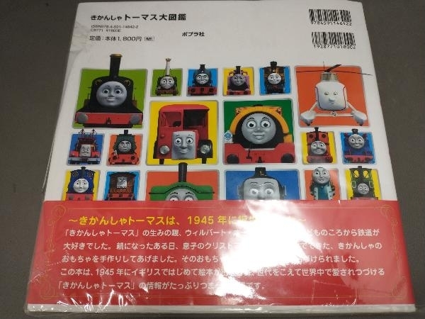 ジャンク きかんしゃトーマス大図鑑/トーマスとABC 音とカードでおけいこ　2冊セット_画像2