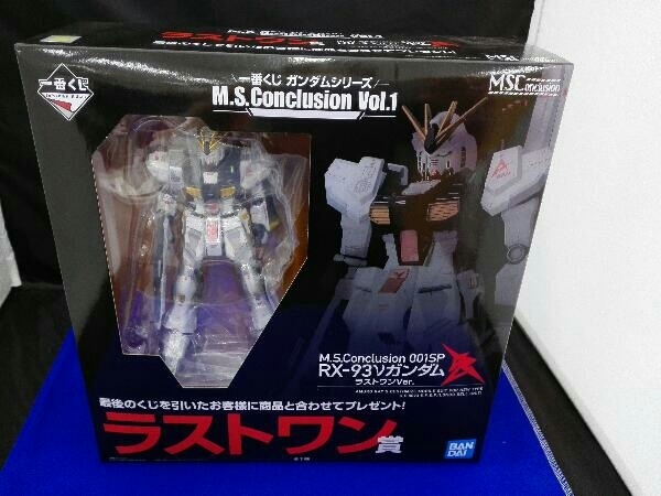 【期間限定お試し価格】 フィギュア ラストワン賞 Vol.1 M.S.Conclusion ガンダムシリーズ 一番くじ ラストワンVer. RX-93νガンダム 001SP M.S.Conclusion 逆襲のシャア
