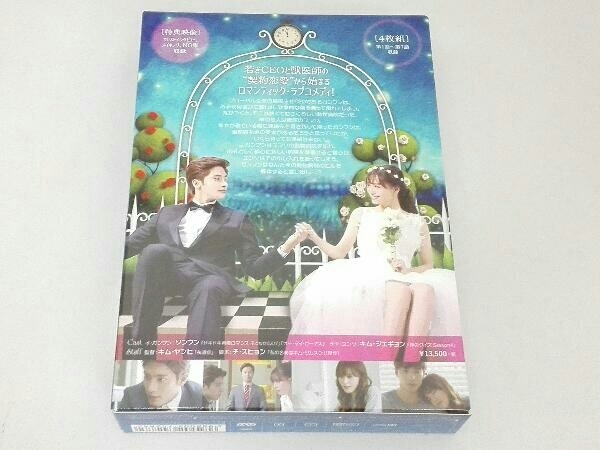 適当な価格 DVD キム・ジェギョン ソンフン 高潔な君DVD-BOX 海外