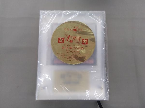 サイン入り ミオヤマザキ CD 民法第709条(完全生産限定版)_画像1