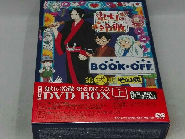 としては ヤフオク! - DVD 「鬼灯の冷徹」第弐期その弐 DVD-BOX 上巻