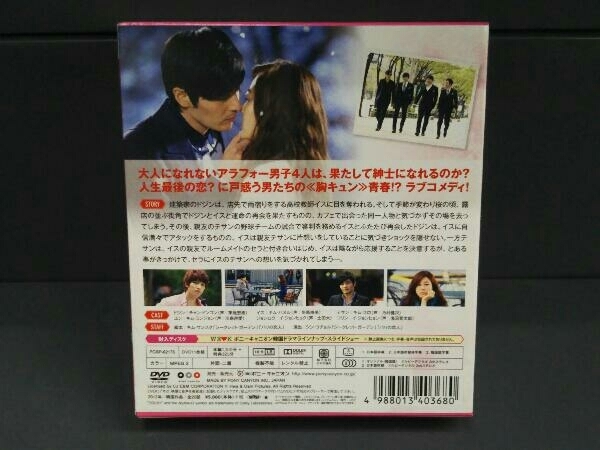 DVD 紳士の品格 コンパクトDVD-BOX(期間限定スペシャルプライス版)_画像2
