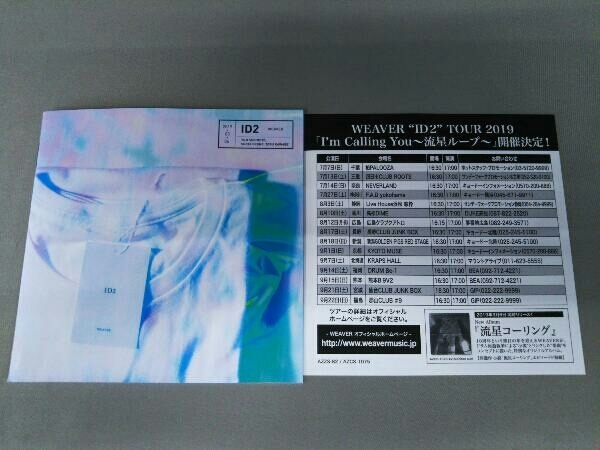 WEAVER CD ID 2(初回限定盤)(DVD付)_画像4