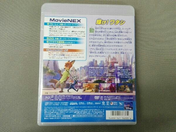 ズートピア MovieNEX ブルーレイ&DVDセット(Blu-ray Disc)_画像2